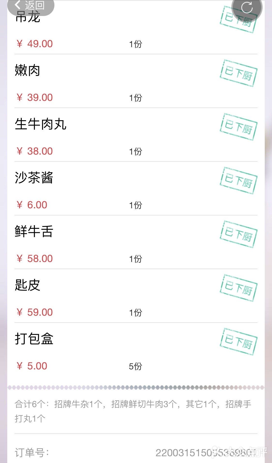 可是拿到手并没有哦，还是和堂吃的一样！