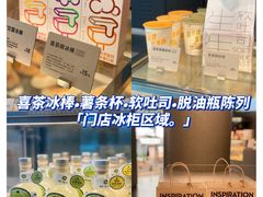 -喜茶(深圳喜荟城店)