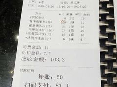 账单-新兴·金羊座·粤菜点心(乐峰店)