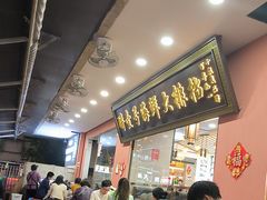 -醉壹号海鲜大排档(厦门美食地标店)