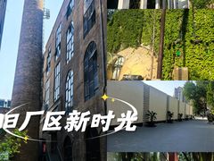 -北化机爱工场文化科技融合产业园