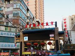 -有奴思烤肉·清真(正宁路店)