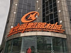 -星光摄影器材城