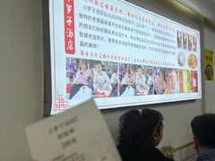 -小罗子汤店(大士院总店)