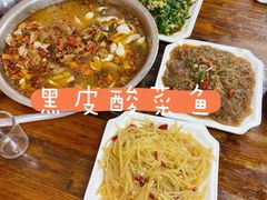 -黑皮酸菜鱼(三山街店)