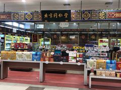 -永旺梦乐城国际商城(北清路店)
