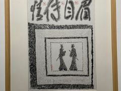 -上海宝龙美术馆