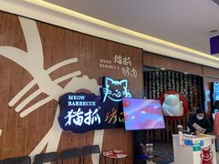 -猫抓烤肉(武进吾悦广场店)
