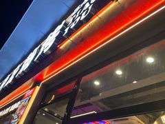 -八条友鲜货烧烤·脆皮烤鱼(石岩旗舰店)