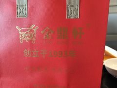 -金鼎轩(鸟巢北辰荟店)