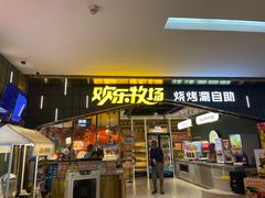 -火叮叮自助烤肉·现切牛肉(茂业店)