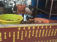 -金太粽(上海弄堂第一粽店)