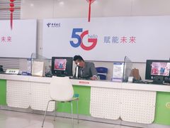 -中国电信(四川北路营业厅)