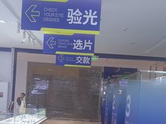 -优购镜仓(丰台大悦春风里店)