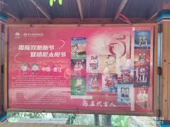 -墨江北回归线标志园