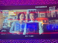 -星聚会KTV(前海印里店)