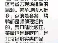 -紫光园·烤鸭·北京菜(前门大栅栏店)