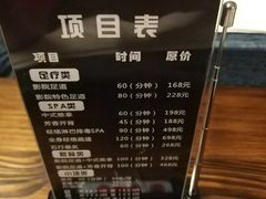 价目表-迈格笙SPA·影院式足道·采耳(金桥店)