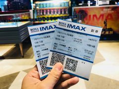 -博纳国际影城(南联IMAX店)