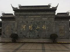 -张家港凤凰山景区河阳山歌馆