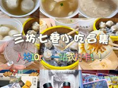 -三坊七巷历史文化街区