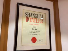 -老吉士酒家(天平路店)