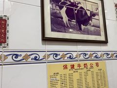 -义顺牛奶公司(新马路老店)