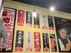 -蒜香焼肉PURUSHIN(马场路店)