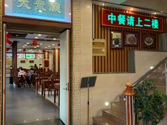 -王興記(中山路店)