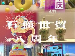 -石狮世茂摩天城摩天轮