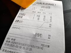 -四季春(美食街店)