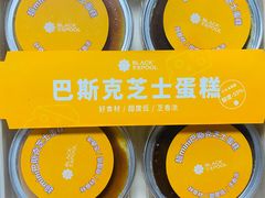 mini巴斯克芝士蛋糕-黑池口感烘焙·生日蛋糕(坂田店)