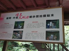 -太湖源风景区