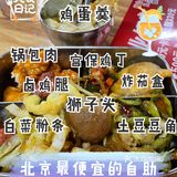 北京探店｜北京朝阳门最便宜的自助没有之一