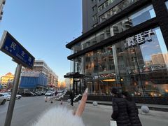 -宽巷子成都火锅(南站店)