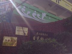 iphone_upload_pic-厦门市日光幼儿园