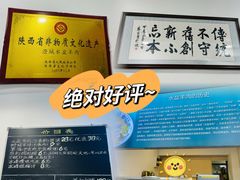-丰登陕西水盆牛羊肉·泡馍
