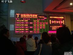 -金逸影城(百信东区店)