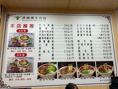 -洪师傅牛肉面(文昌南路店)