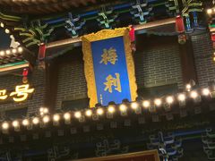 -梅利汴京烤鸭•开封豫菜地标店(晋安路店)
