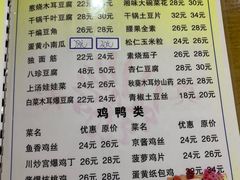 -同发号饭庄(复兴路店)