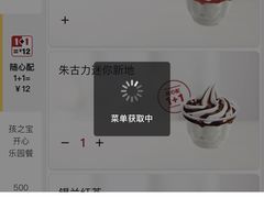 -麦当劳(皇岗路店)
