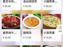 菜单-木桶记臭鳜鱼·安徽非遗名菜(火车站白马老店)
