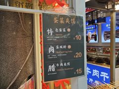 -老金家蛋菜夹馍(西安总店)