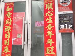 -宫门口馒头铺(创始人总店)