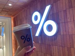 -% Arabica阿拉比卡咖啡(武汉天地店)