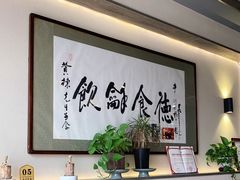 -富临轩私房菜(集庆门大街店)