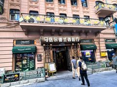 -马迭尔德式西餐精酿啤酒屋(中央大街店)