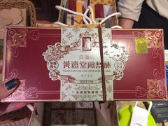 -黄远堂凤梨酥·伴手礼(中山路六店)