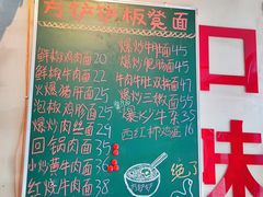 -方铲铲·成都板凳面(滨江银泰店)